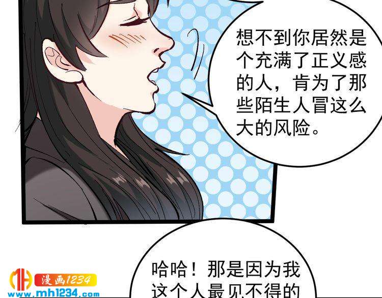 第69话 大弟子！29