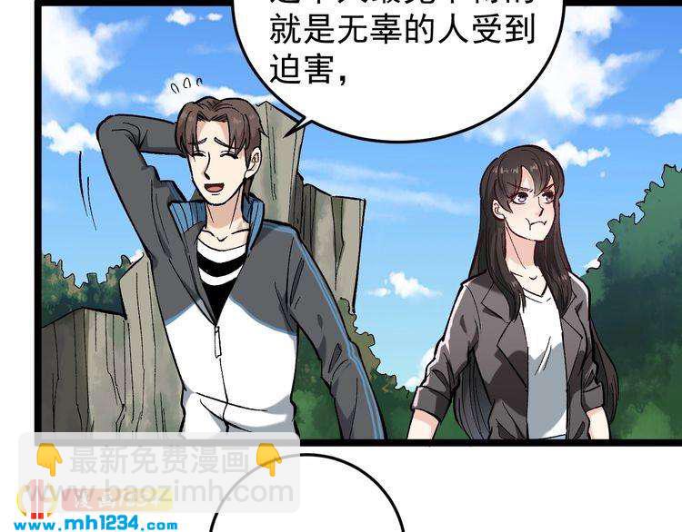 第69话 大弟子！30