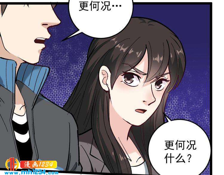 第69话 大弟子！31