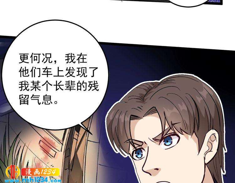 第69话 大弟子！32