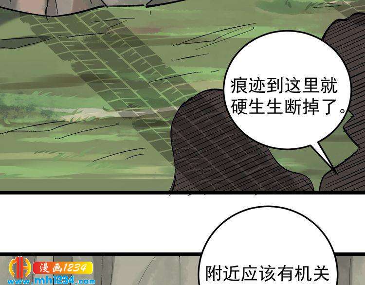 第69话 大弟子！37