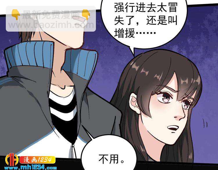 第69话 大弟子！39