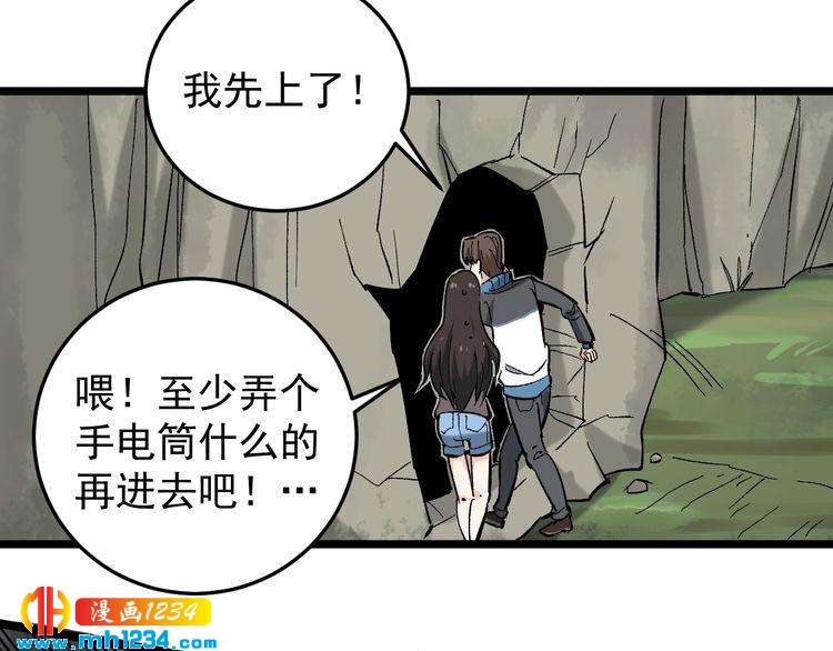 第69话 大弟子！44
