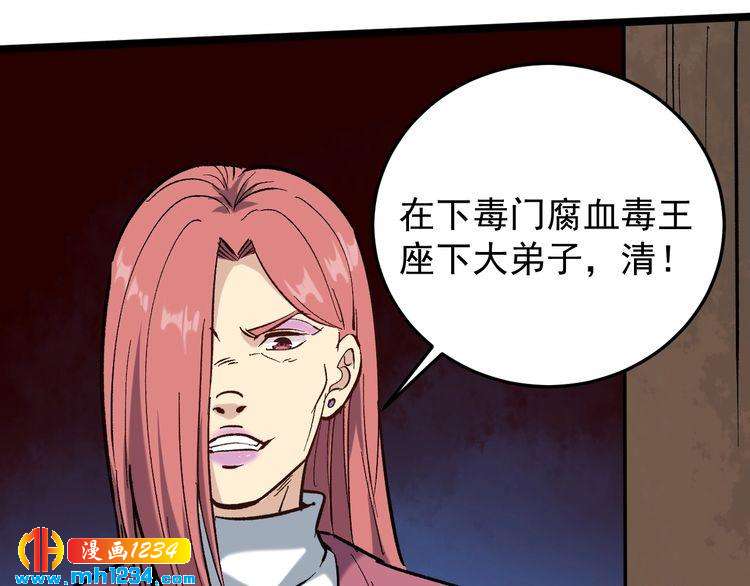 第69话 大弟子！53