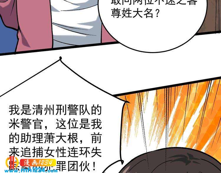 第69话 大弟子！55