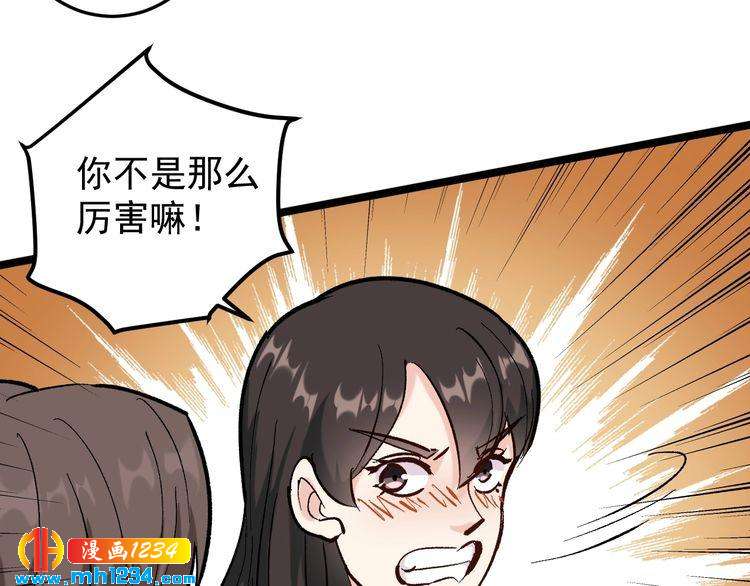 第69话 大弟子！62
