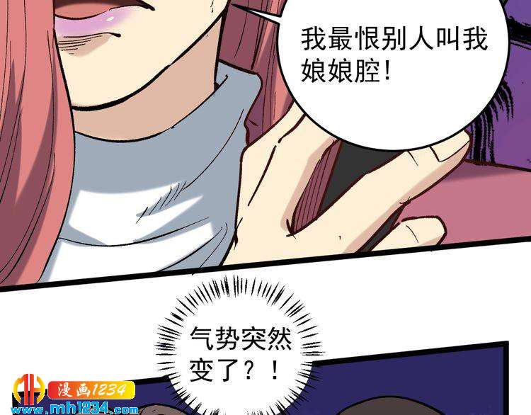第69话 大弟子！66