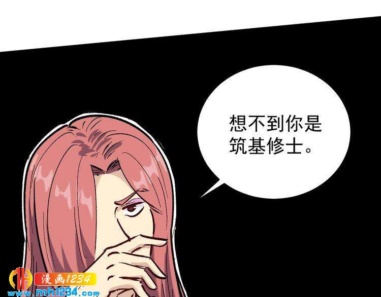 第69话 大弟子！94