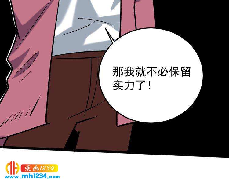 第69话 大弟子！96