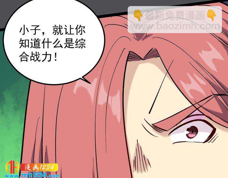 第70话 交手！17