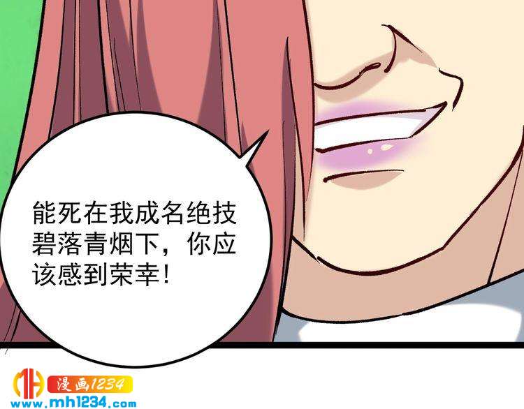 第70话 交手！18