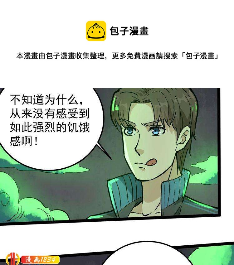 第70话 交手！22