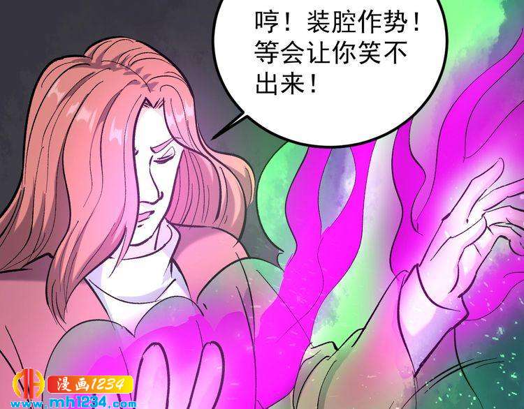 第70话 交手！23