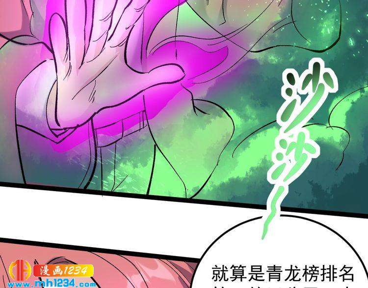 第70话 交手！24