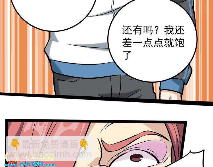 第70话 交手！40