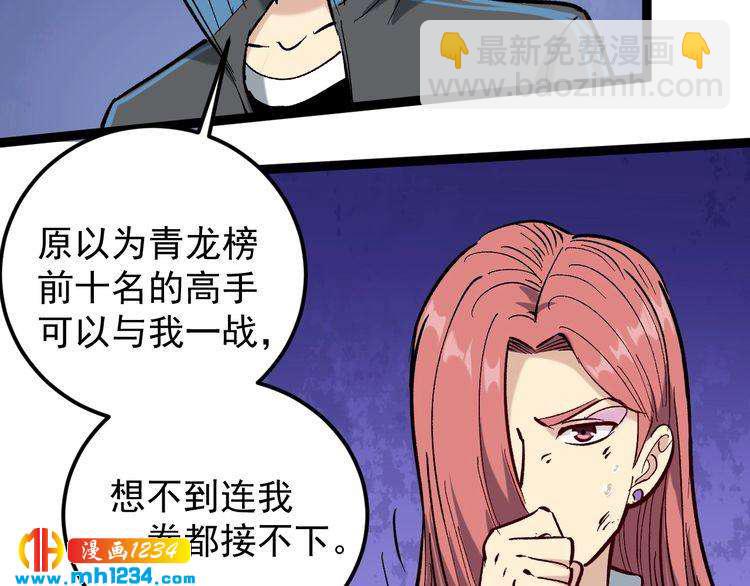 第70话 交手！5