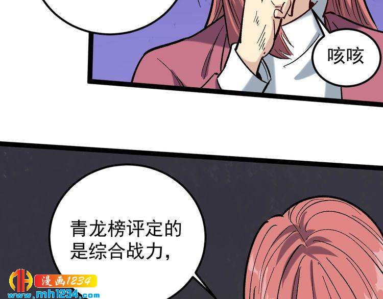 第70话 交手！6