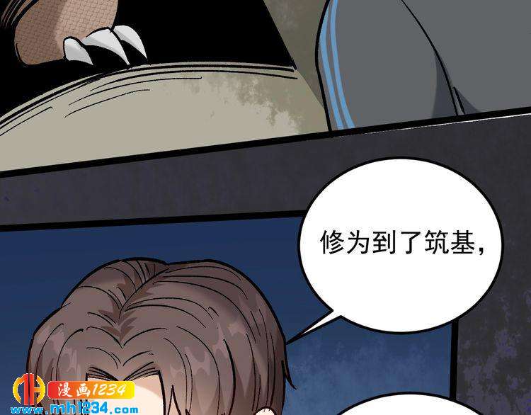 第70话 交手！63