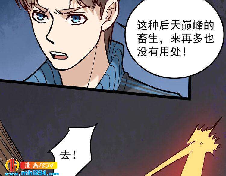 第70话 交手！64