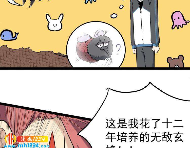 第70话 交手！76