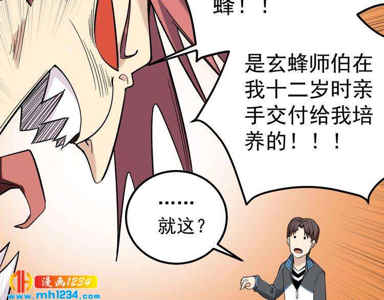 第70话 交手！77