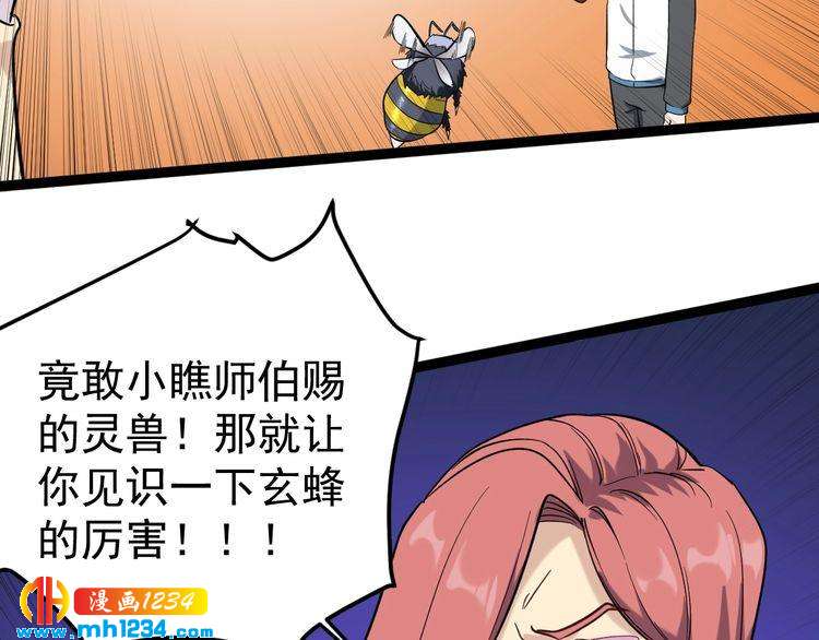 第70话 交手！78
