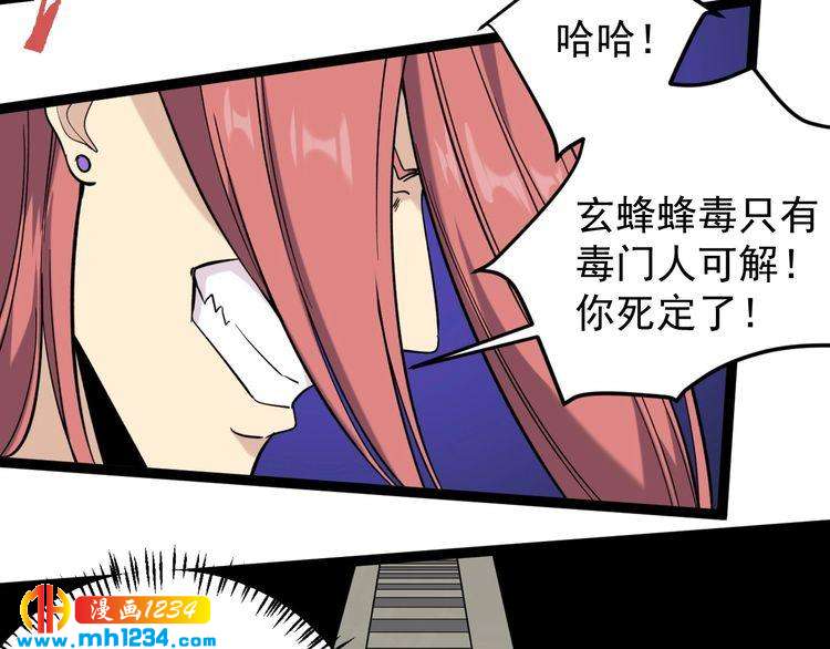 第70话 交手！85