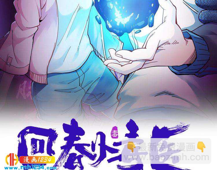 第71话 气到爆炸！1