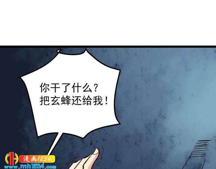 第71话 气到爆炸！11