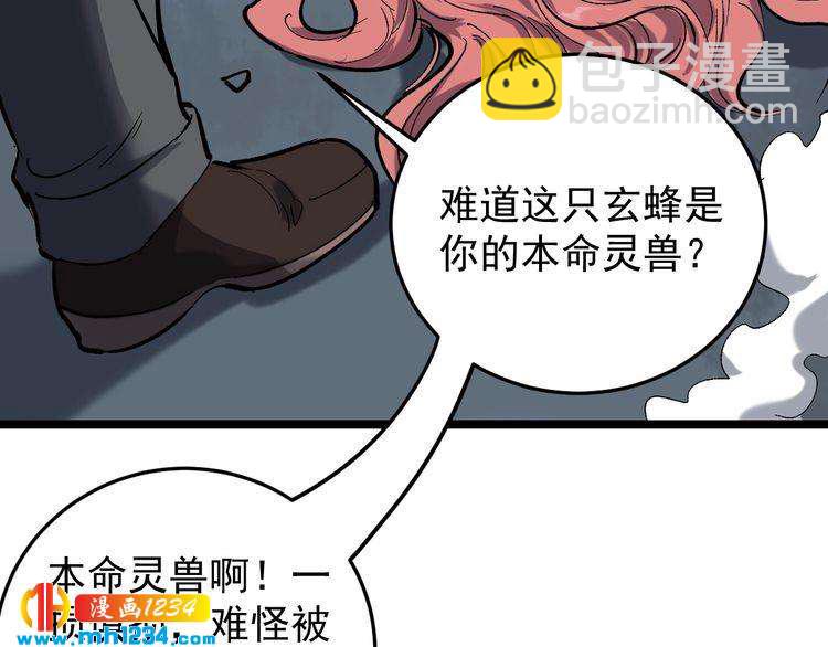 第71话 气到爆炸！17