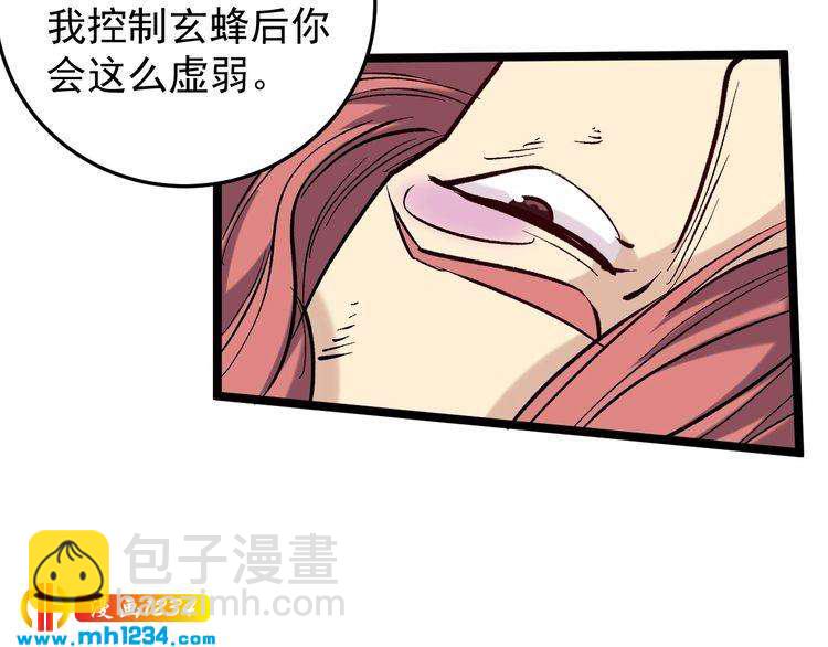 第71话 气到爆炸！18