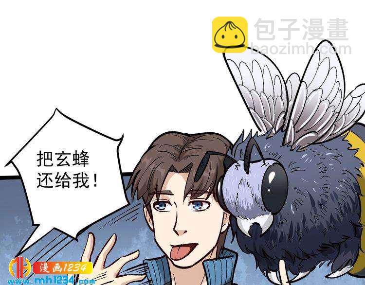 第71话 气到爆炸！19