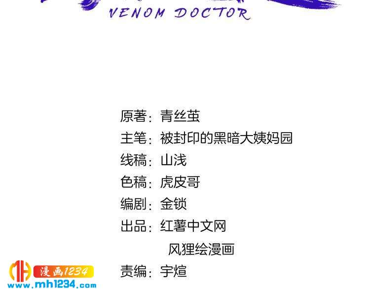 第71话 气到爆炸！2