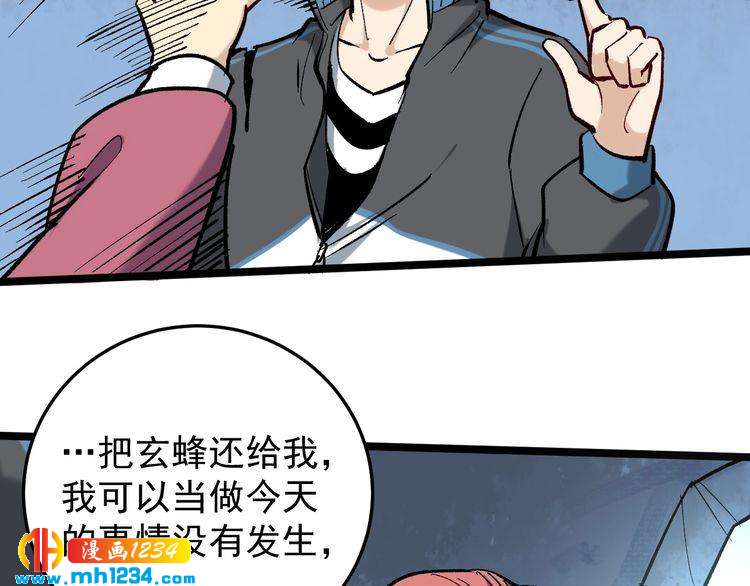 第71话 气到爆炸！20