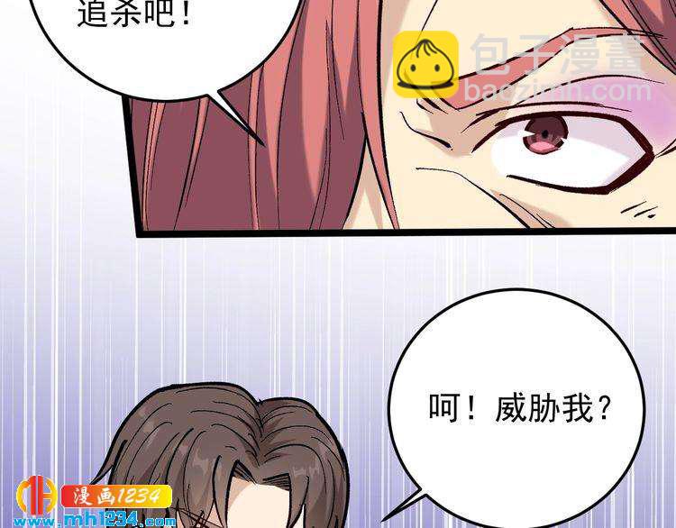第71话 气到爆炸！23