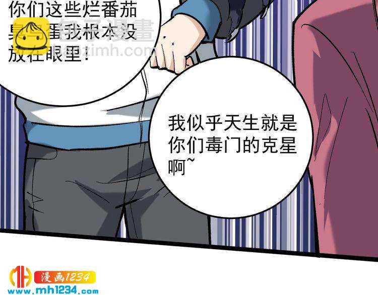 第71话 气到爆炸！25