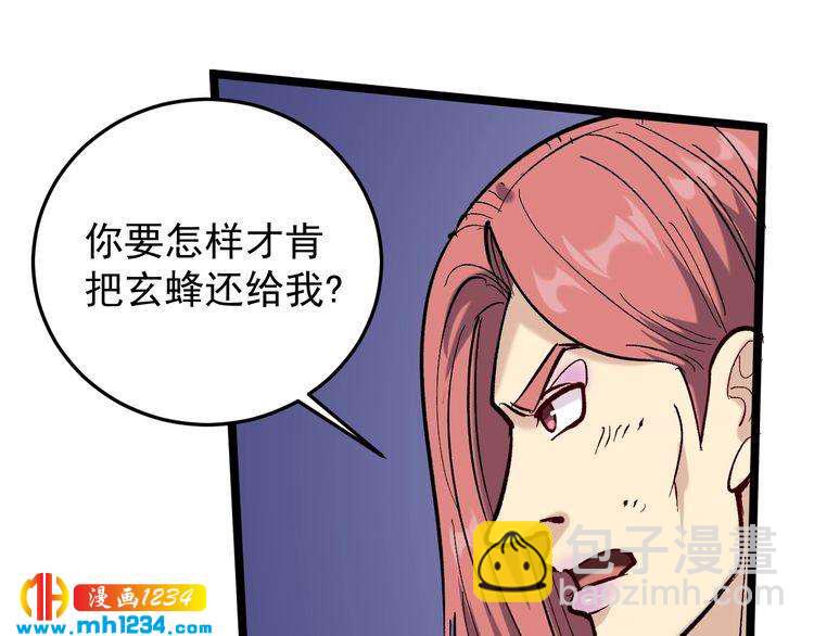 第71话 气到爆炸！26