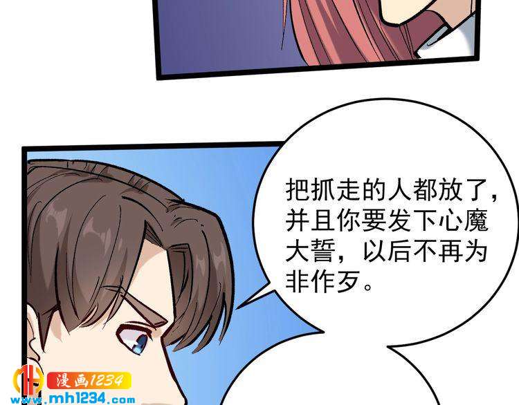 第71话 气到爆炸！27