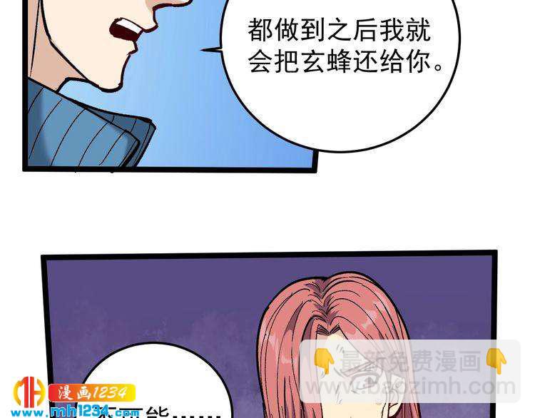 第71话 气到爆炸！28