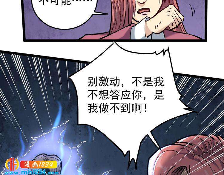 第71话 气到爆炸！29