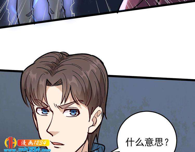 第71话 气到爆炸！31