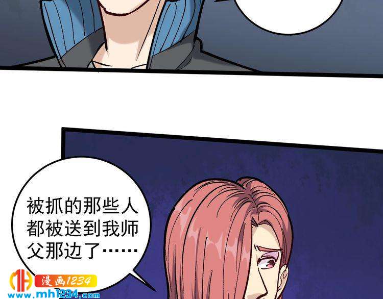 第71话 气到爆炸！32