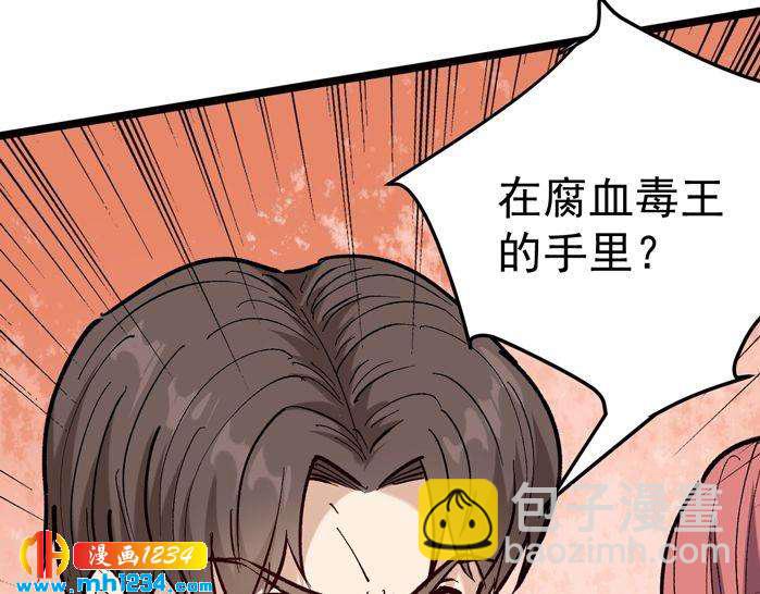 第71话 气到爆炸！34