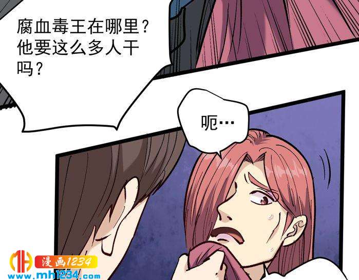 第71话 气到爆炸！36