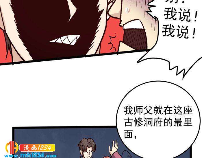 第71话 气到爆炸！38