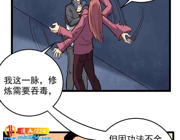 第71话 气到爆炸！39