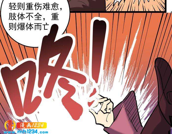 第71话 气到爆炸！41