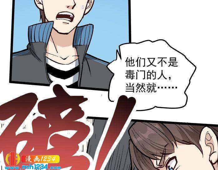 第71话 气到爆炸！44