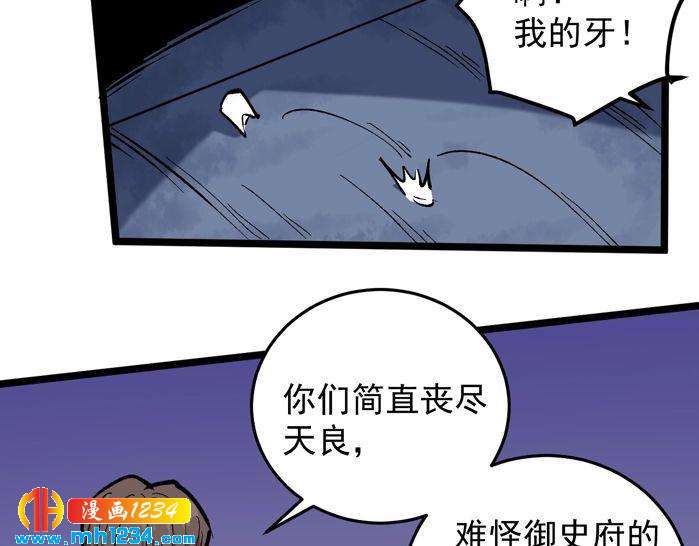 第71话 气到爆炸！47