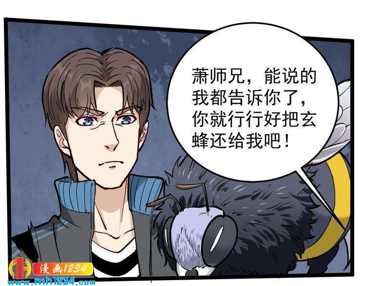 第71话 气到爆炸！54